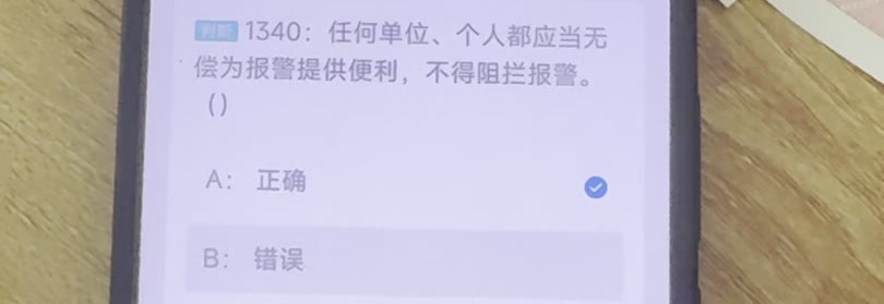 第1340题视频截图