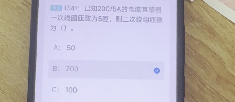 第1341题视频截图
