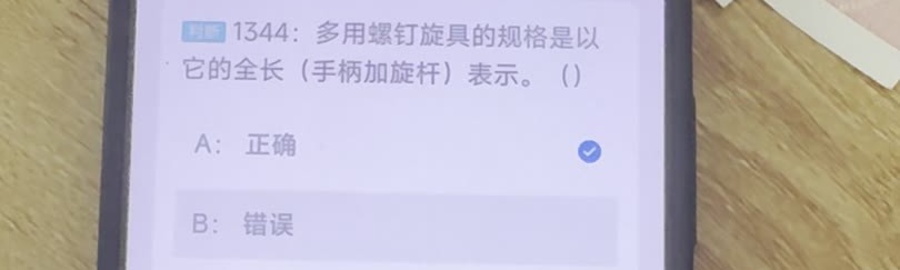 第1344题视频截图