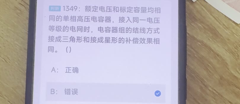 第1349题视频截图