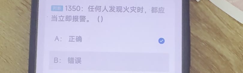 第1350题视频截图