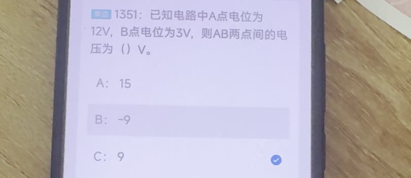 第1351题视频截图