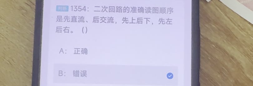 第1354题视频截图