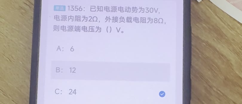 第1356题视频截图