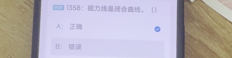 第1358题视频截图