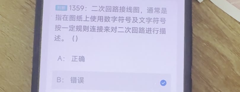 第1359题视频截图