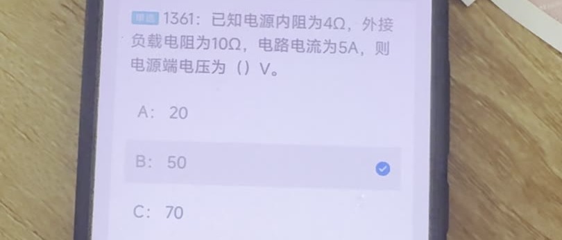 第1361题视频截图