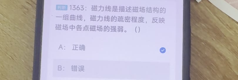 第1363题视频截图
