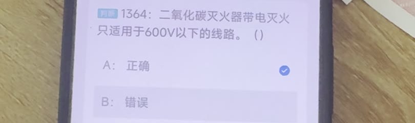 第1364题视频截图