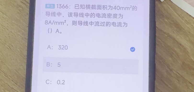 第1366题视频截图