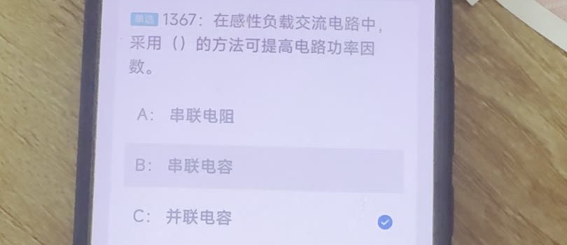 第1367题视频截图