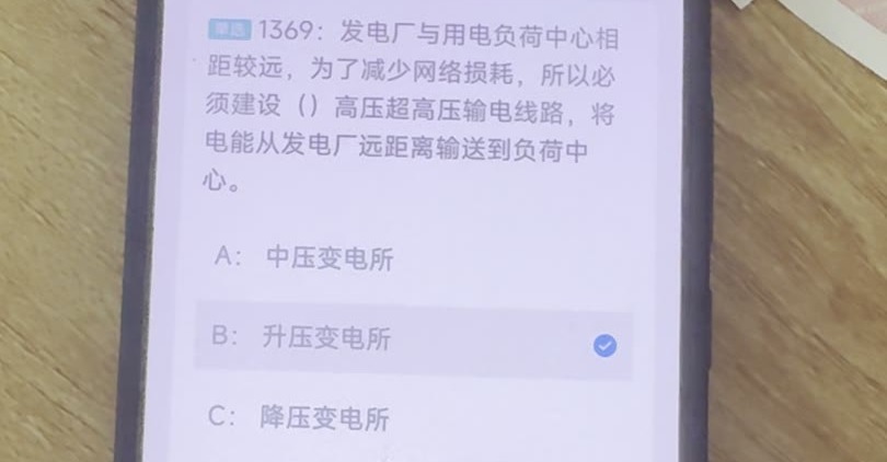 第1369题视频截图