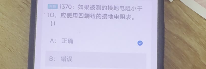 第1370题视频截图