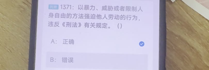 第1371题视频截图