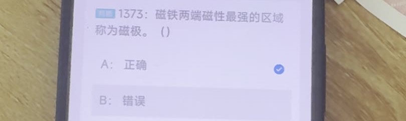 第1373题视频截图
