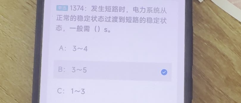 第1374题视频截图