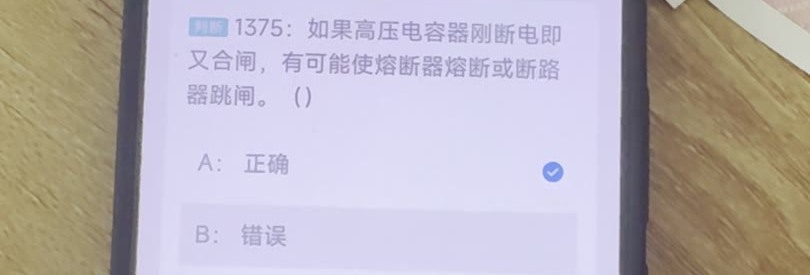 第1375题视频截图