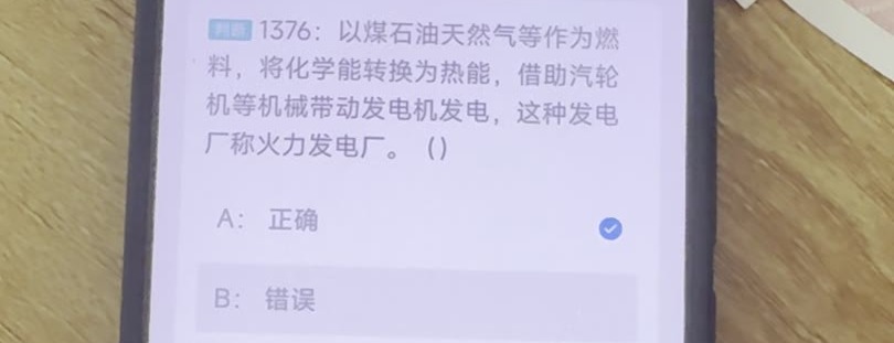 第1376题视频截图