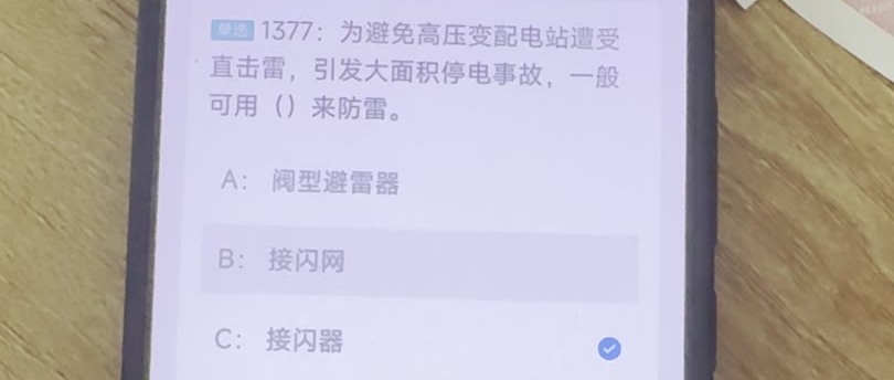 第1377题视频截图