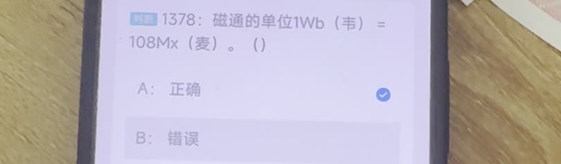 第1378题视频截图
