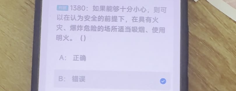 第1380题视频截图