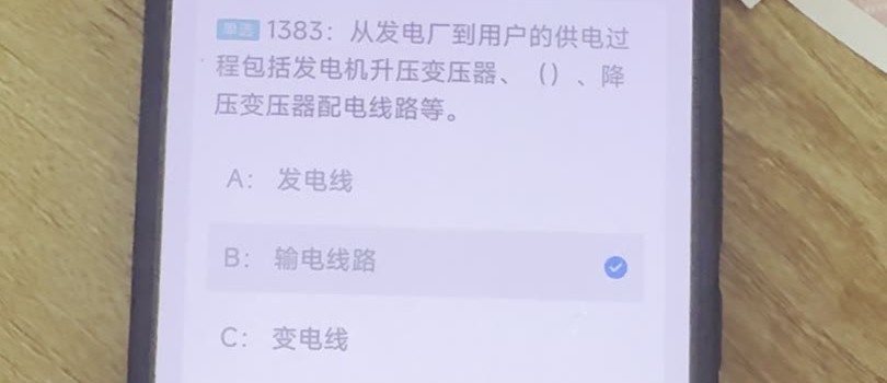 第1383题视频截图