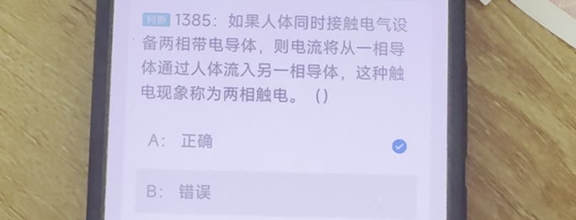 第1385题视频截图