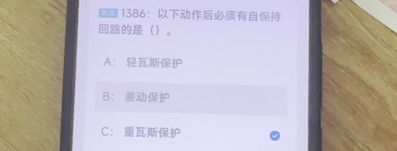 第1386题视频截图