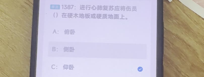 第1387题视频截图
