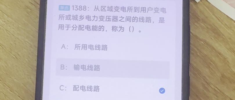 第1388题视频截图