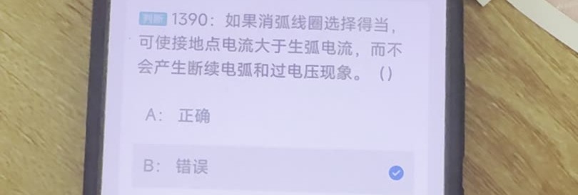 第1390题视频截图