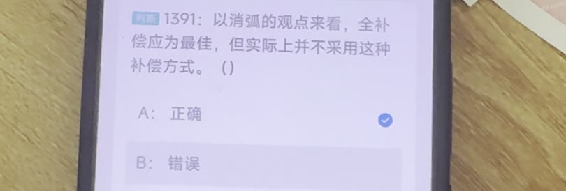 第1391题视频截图