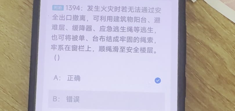 第1394题视频截图