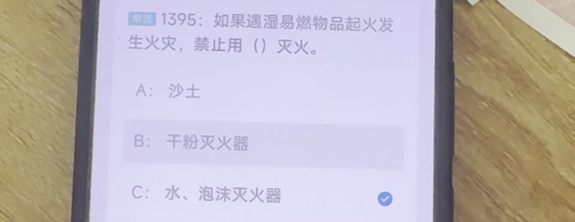 第1395题视频截图