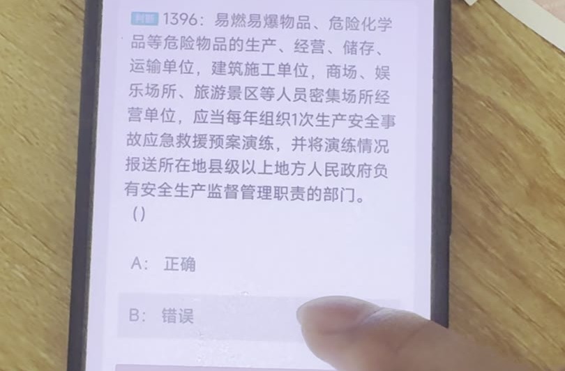 第1396题视频截图