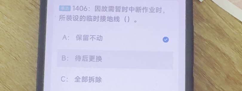 第1406题视频截图