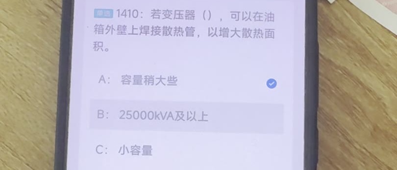 第1410题视频截图