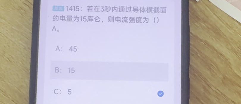第1415题视频截图
