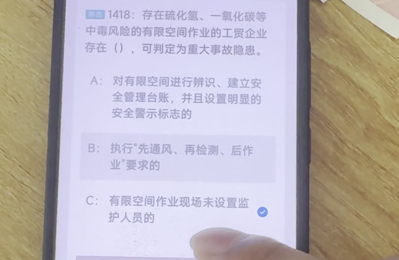 第1418题视频截图