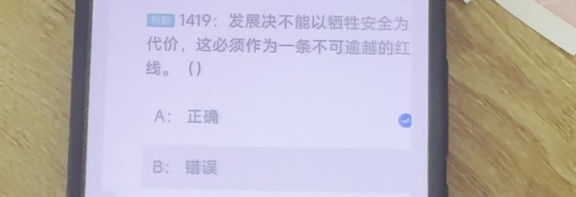 第1419题视频截图