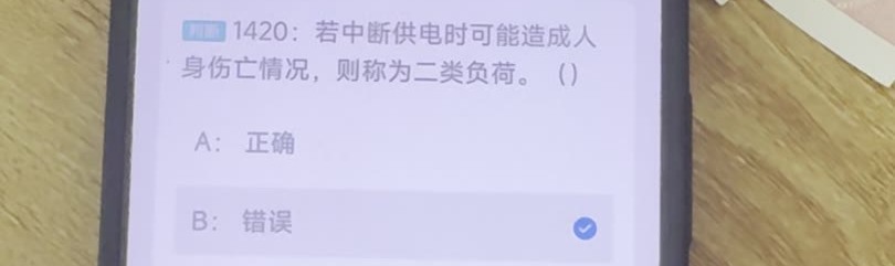 第1420题视频截图