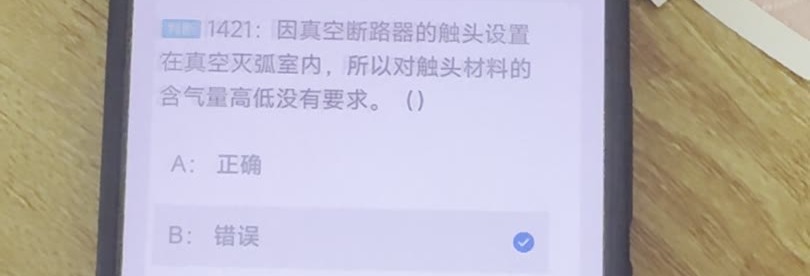 第1421题视频截图