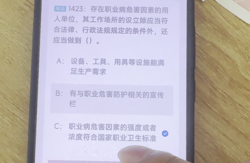 第1423题视频截图