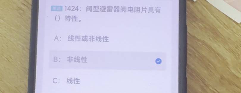 第1424题视频截图
