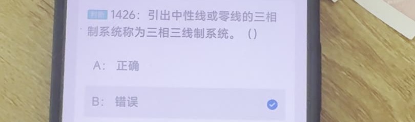 第1426题视频截图