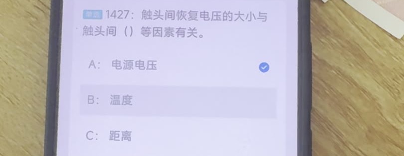 第1427题视频截图