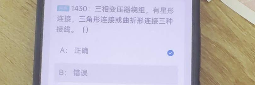 第1430题视频截图
