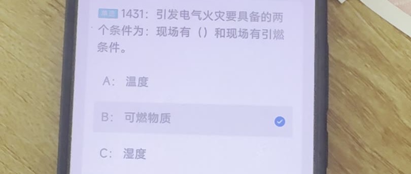 第1431题视频截图