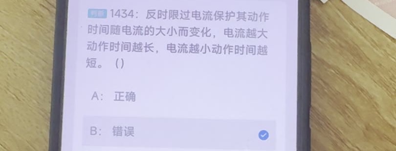 第1434题视频截图