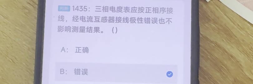 第1435题视频截图